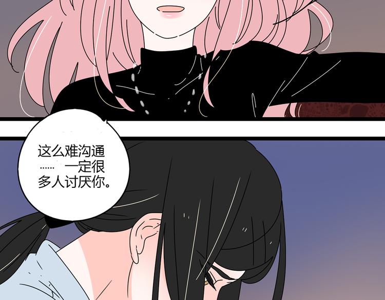 8为爱狂奔56