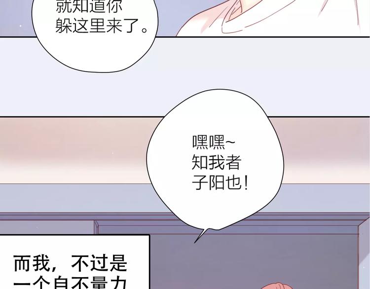 系列4序章2蜜糖陷阱19