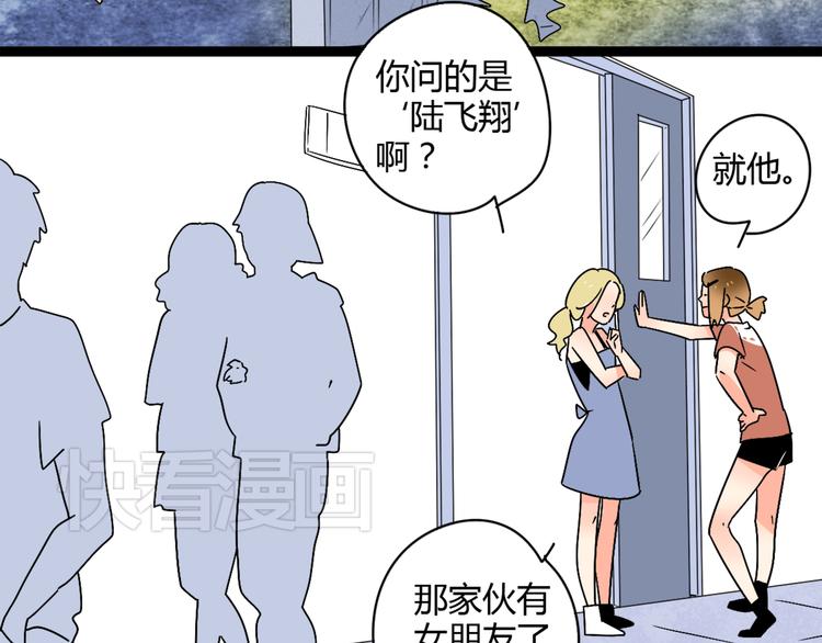 2喜欢的人是个渣男34