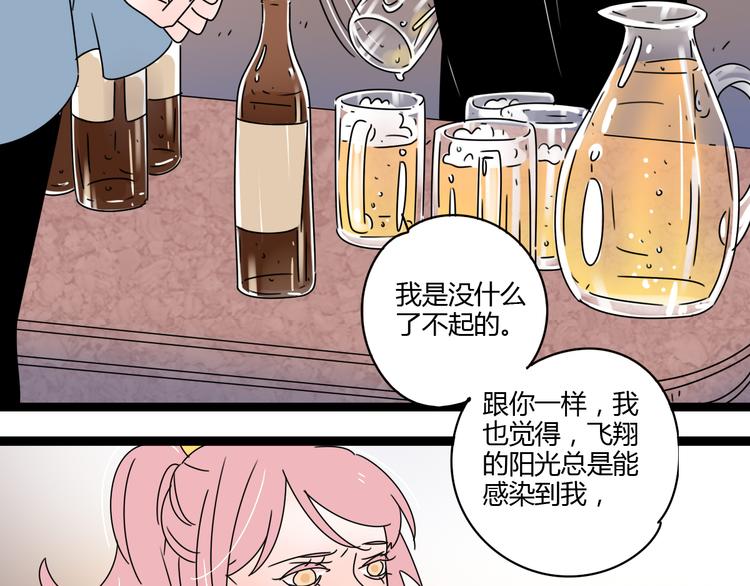 8为爱狂奔82