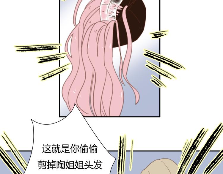 9刀子嘴豆腐心17
