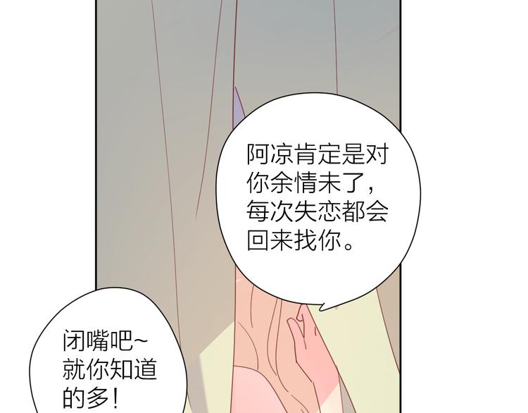 4告白赌约64