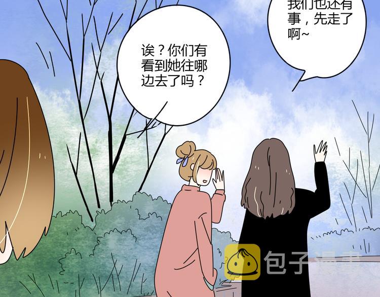 8为爱狂奔28