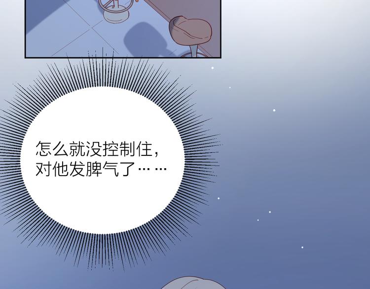 26发脾气的她67