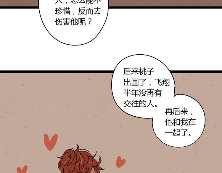 6唯一爱着的人80