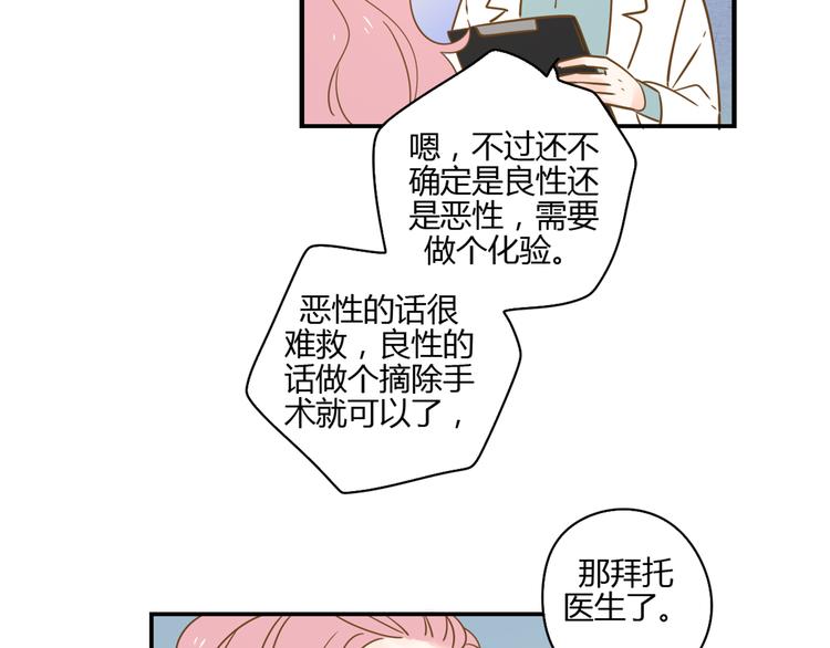 5那一秒她戳中了我的心52