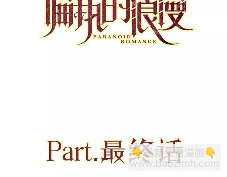 完结篇你还有我10