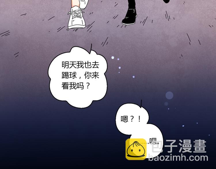 3认真地恋爱86