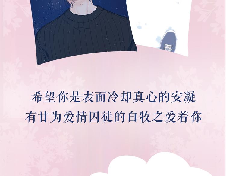感谢你是爱我的周边番14