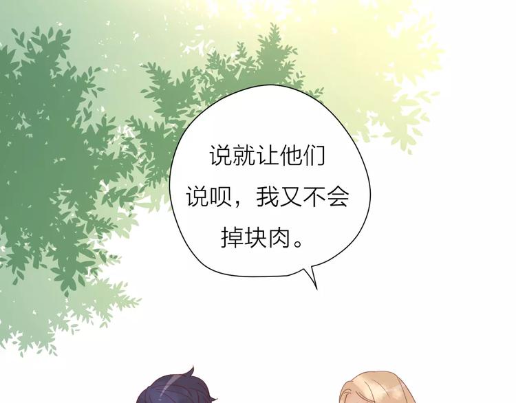 2我从来都配不上你107