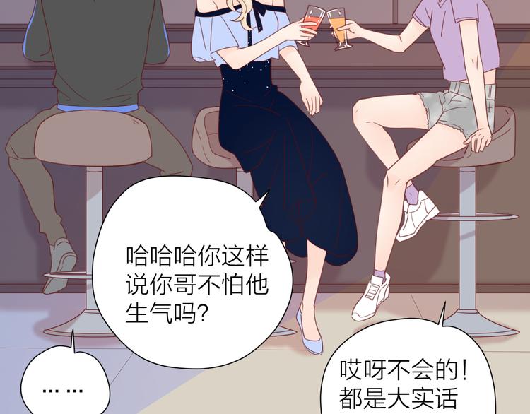 4告白赌约43