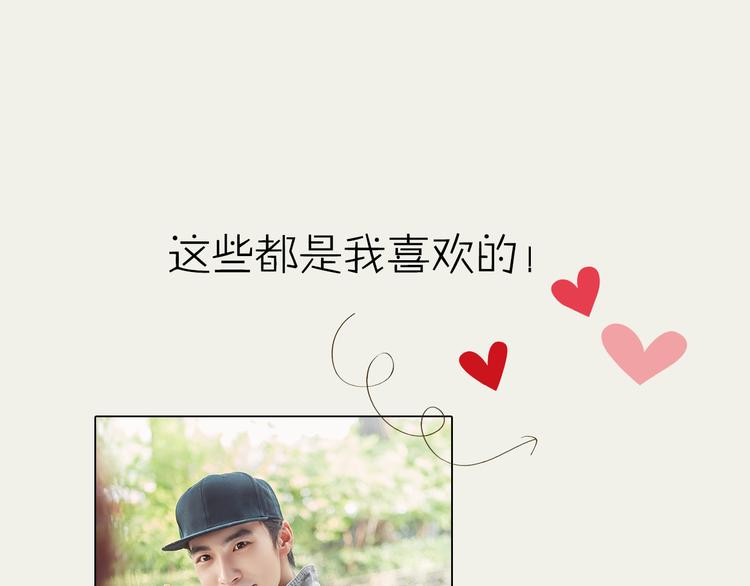系列3序章2偏执狂撞上浪漫爱情14