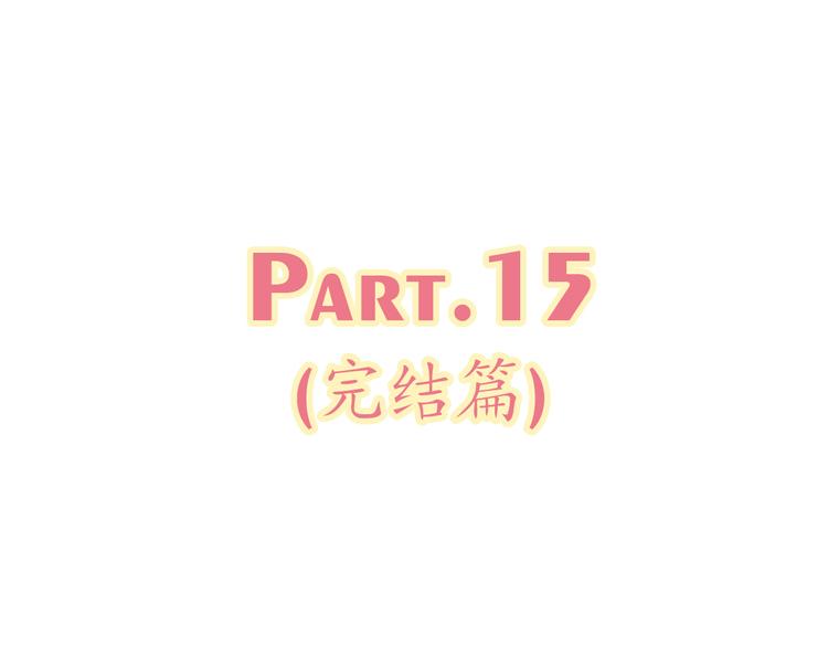 完结篇能够握紧的就别放手8
