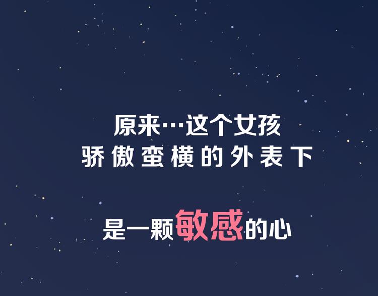 系列2序章2遇上公主病要怎么治18