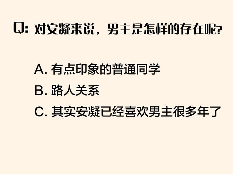 3对你来说我是什么120