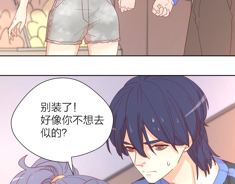 4告白赌约25