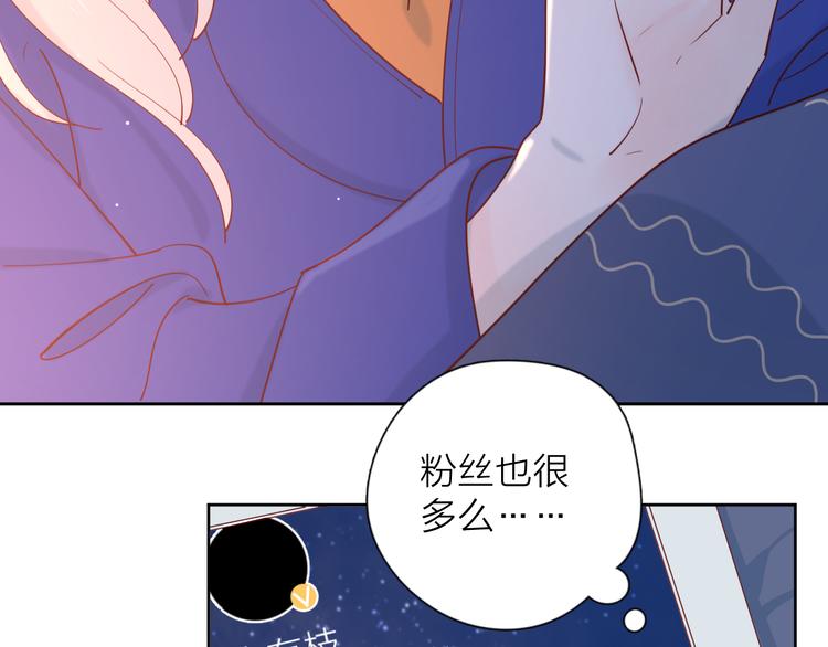 22做他的迷妹80