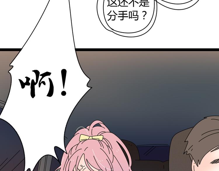 5另一个女朋友65