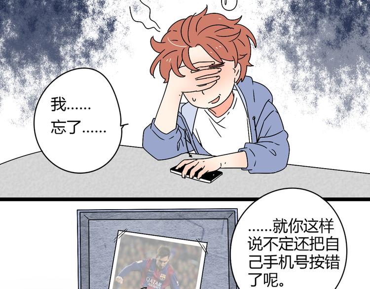 3认真地恋爱18