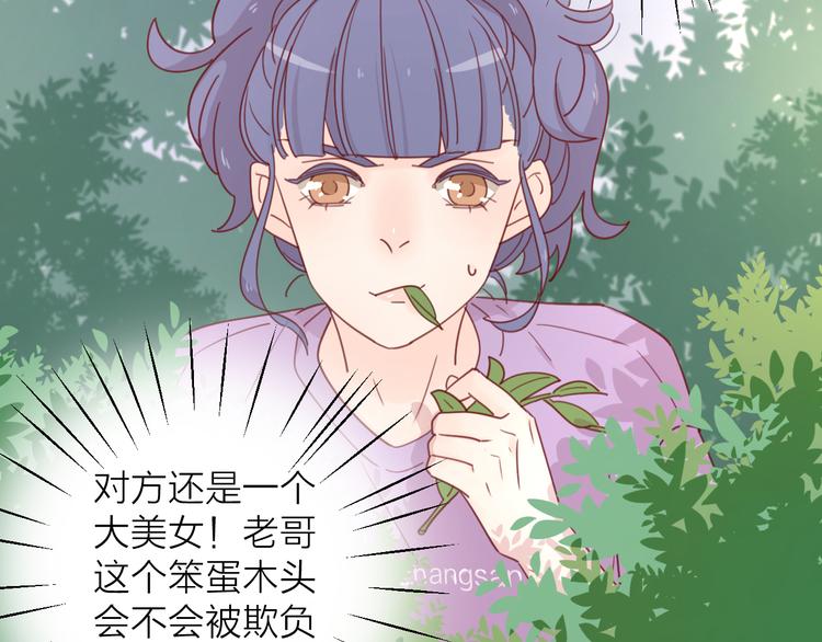 4告白赌约6
