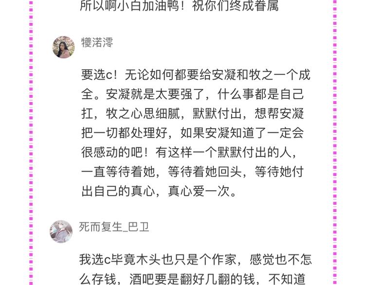 29你笑起来比哭还难看119