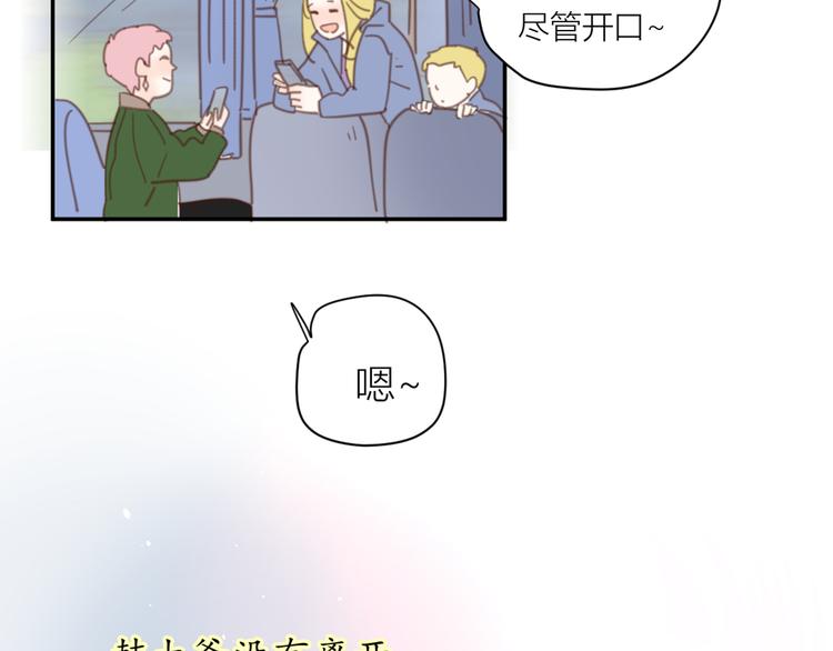 12终于把闺蜜嫁出去了56