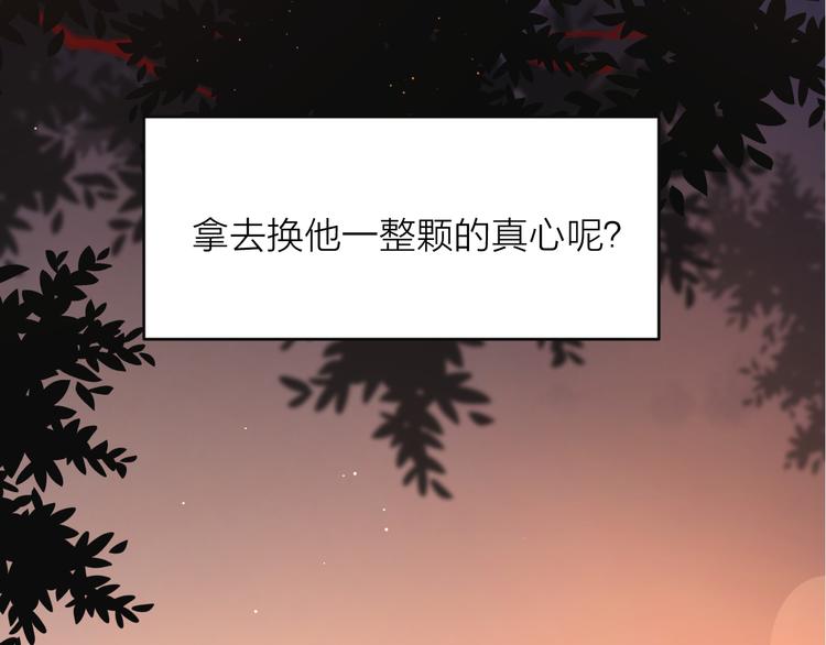 17她的真心10