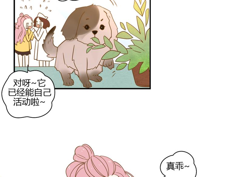 5那一秒她戳中了我的心57