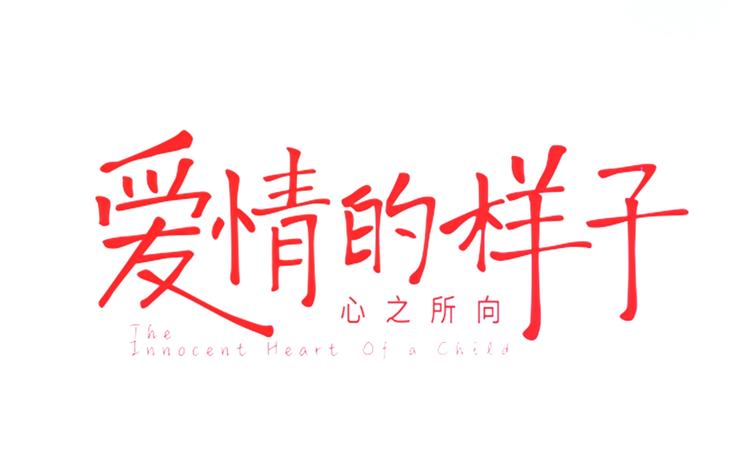 路边张三新作人物揭秘19