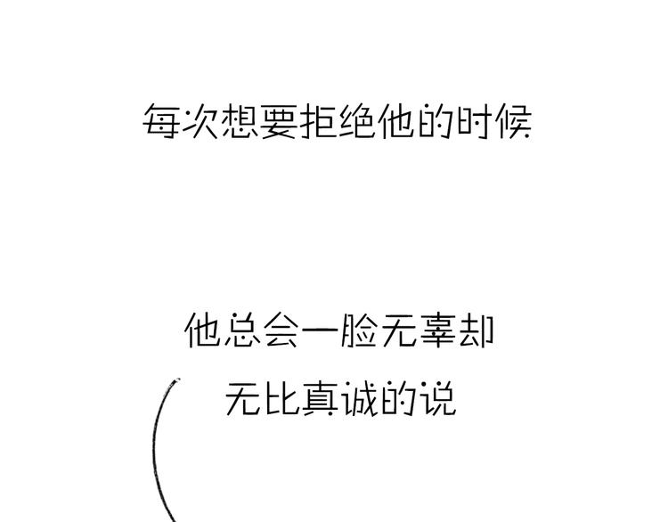 系列3序章2偏执狂撞上浪漫爱情29