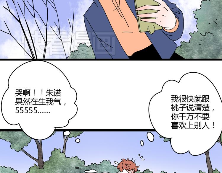 8为爱狂奔40