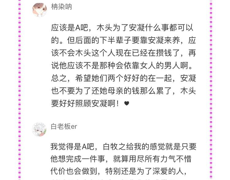 29你笑起来比哭还难看118