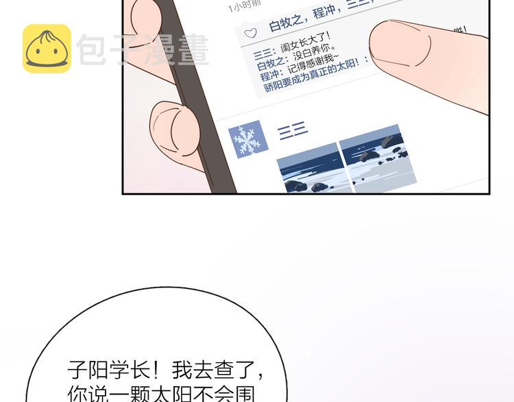 番外来日方长27