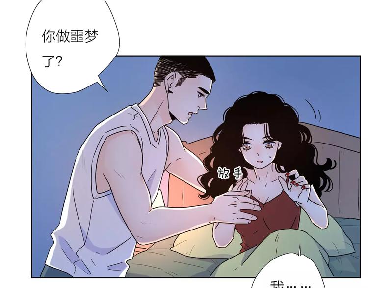 12不愿治愈的伤痛47