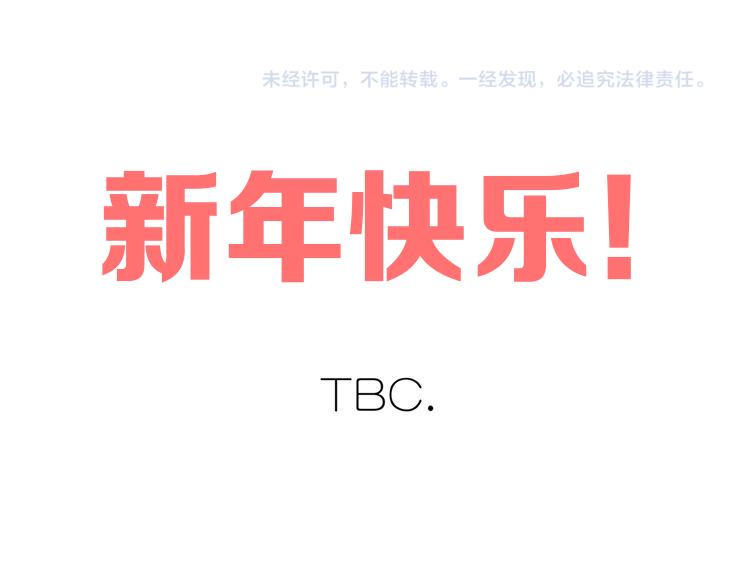 番外春之梦62
