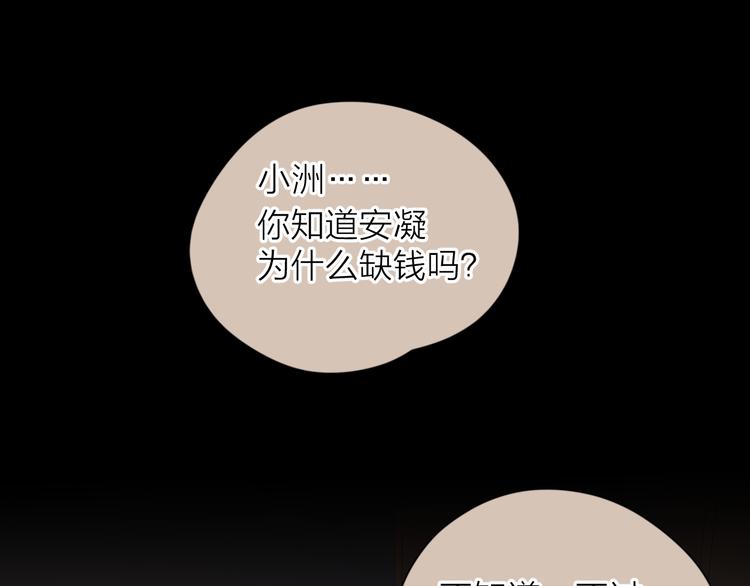 26发脾气的她29