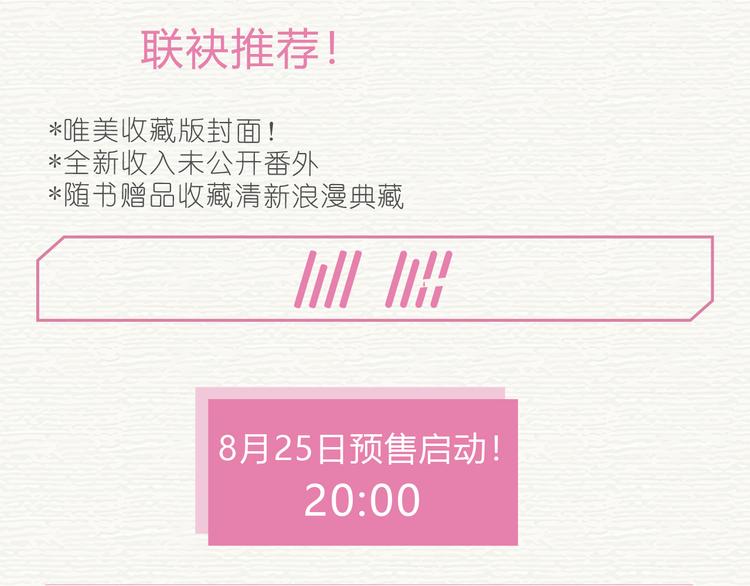 胆小鬼与马大哈正式预售2