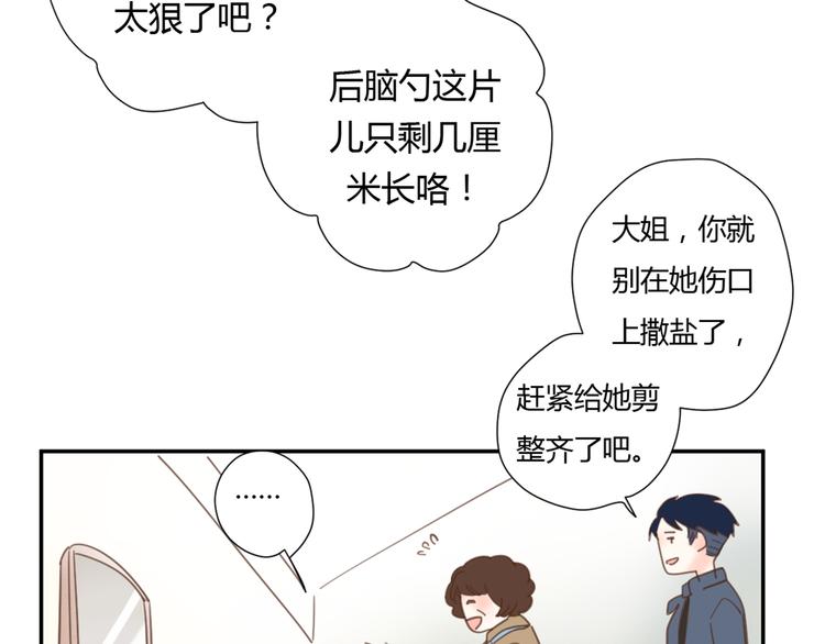 9刀子嘴豆腐心107