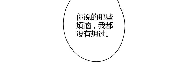8为爱狂奔86