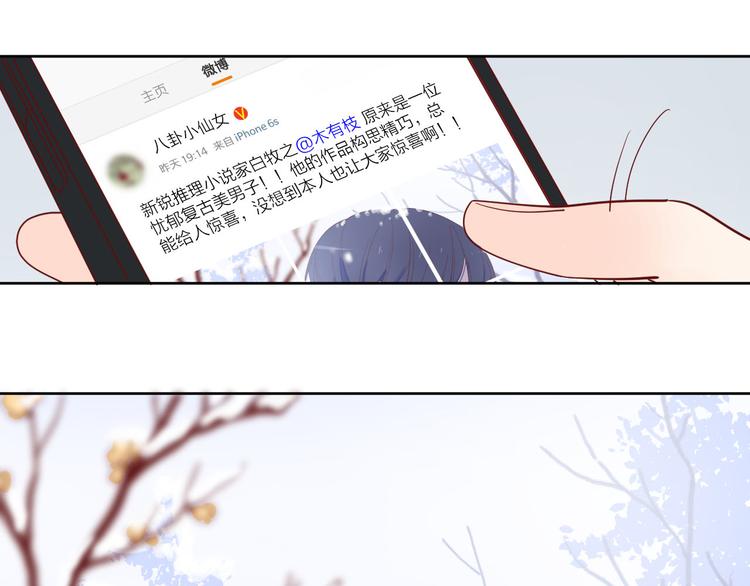 22做他的迷妹0