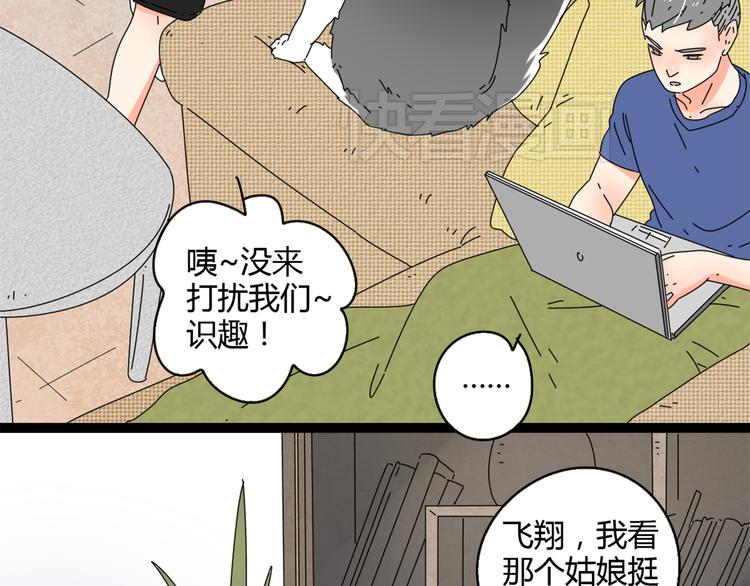 3认真地恋爱92