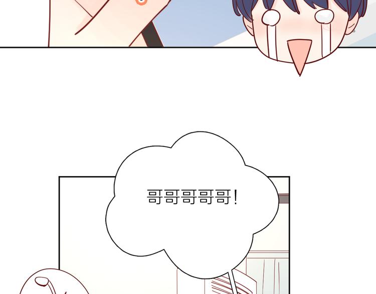 番外高冷女神融化了13