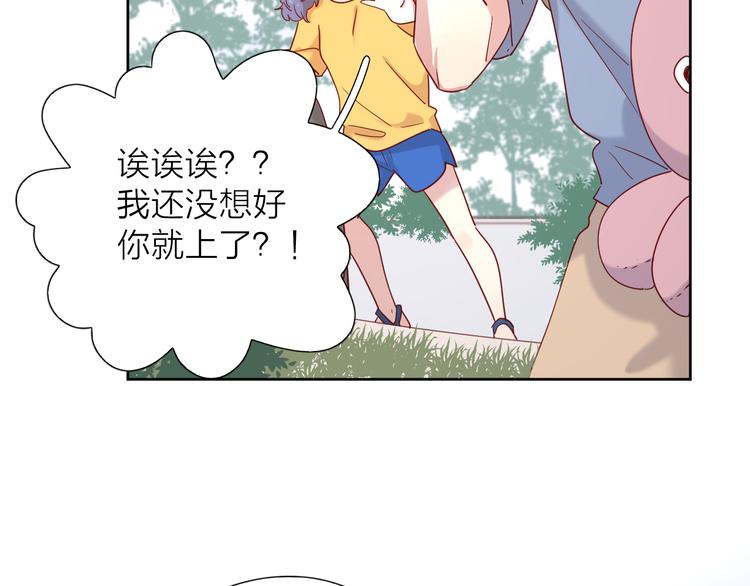 13情敌相见74