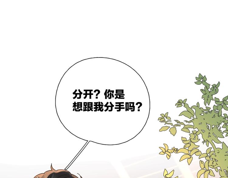 剧情序章爱情初学者39