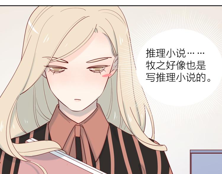 22做他的迷妹63