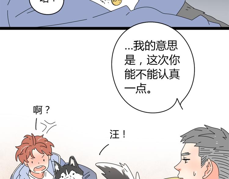 3认真地恋爱95