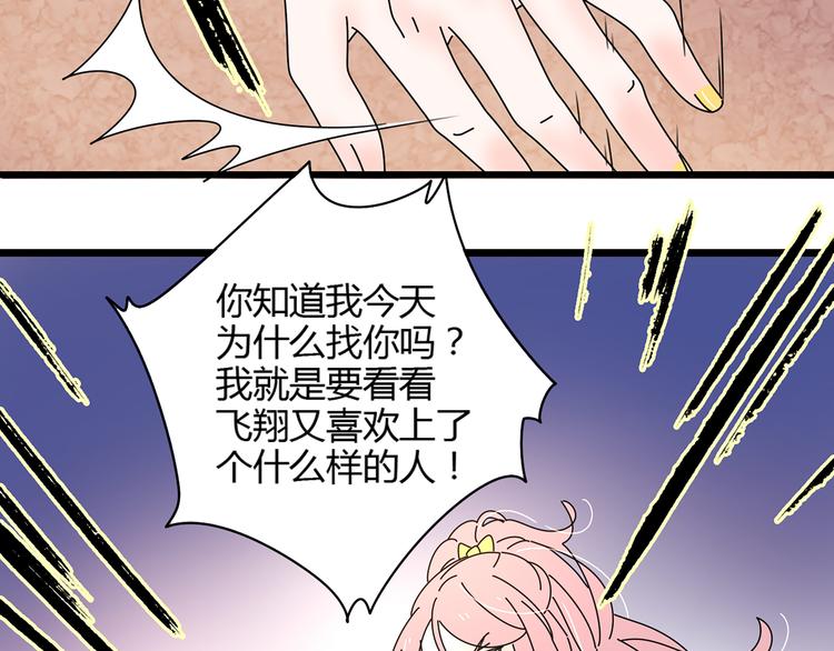 8为爱狂奔72