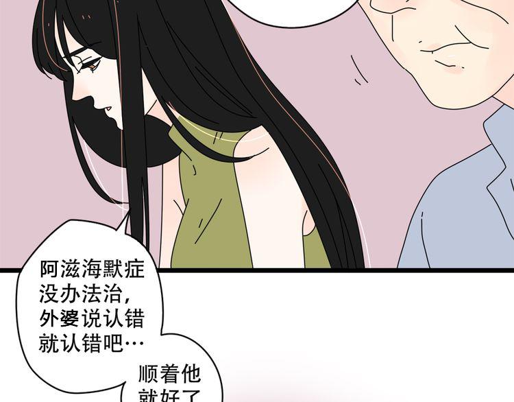 14我的假装被你一眼看穿41