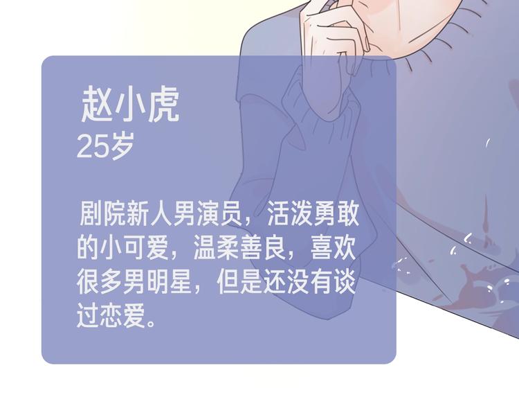 路边张三新作人物揭秘44