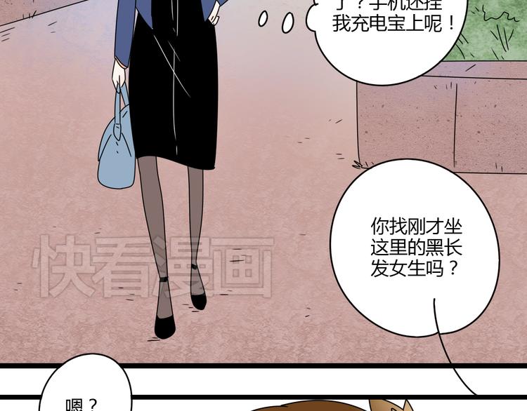 8为爱狂奔25
